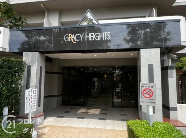 進和グレーシィハイツ堺　中古マンション