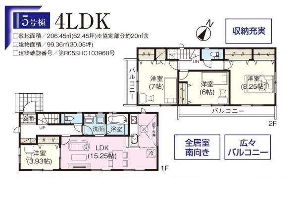 直方市大字感田の新築一戸建