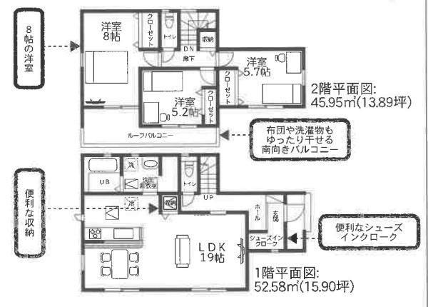 直方市感田新築戸建
