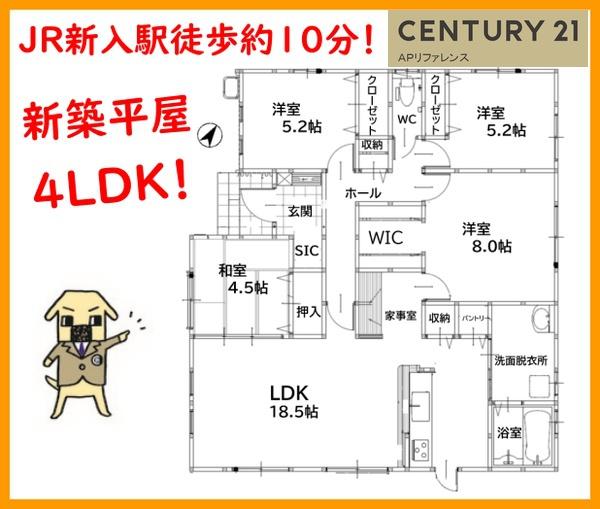 直方市大字感田の新築一戸建