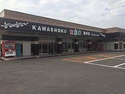 鞍手郡鞍手町大字中山の新築一戸建(食彩館KAWASHOKU鞍手店)