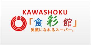 田川郡糸田新築戸建①(食彩館KAWASHOKU糸田店)