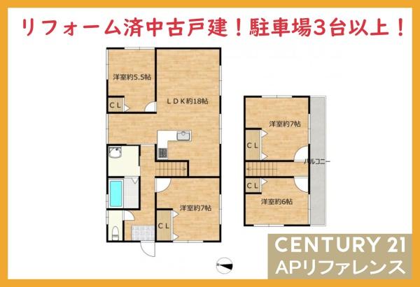 直方市大字感田の中古一戸建