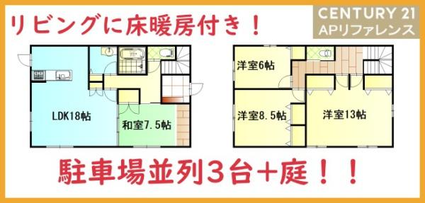 直方市湯野原１丁目の中古一戸建