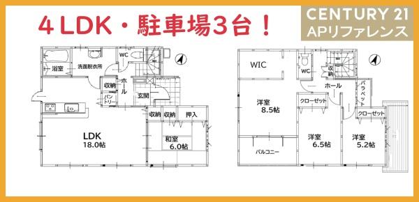 直方市感田新築戸建