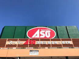 飯塚市弁分の新築一戸建(ASO潤野)