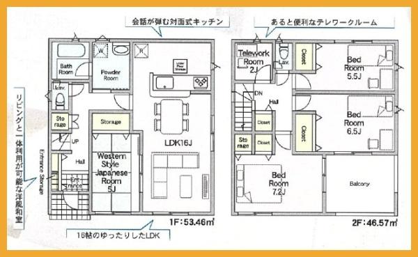 北九州市八幡西区茶屋の原４丁目の新築一戸建