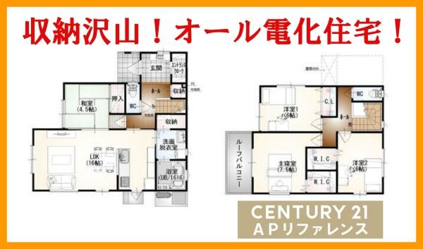 直方市感田新築戸建(築後1年2ヶ月)