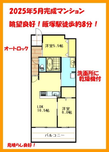 アルファステイツ飯塚駅