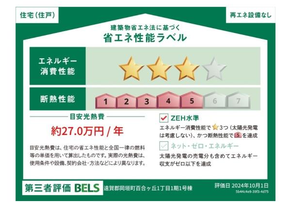 遠賀郡岡垣町百合ケ丘１丁目の新築一戸建