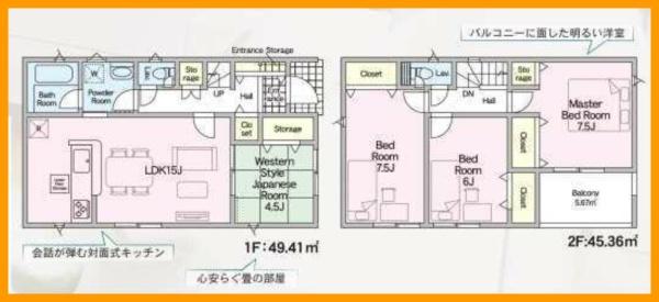 北九州市八幡西区小嶺台１丁目の新築一戸建