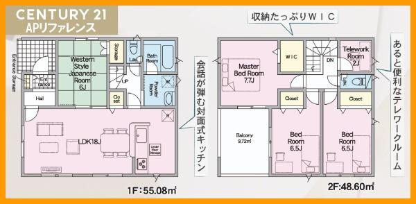中間市長津１丁目の新築一戸建