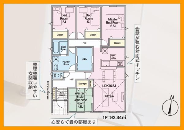 中間市長津１丁目の新築一戸建