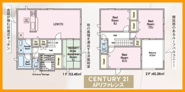中間市大字下大隈の新築一戸建