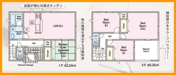 中間市大字下大隈の新築一戸建