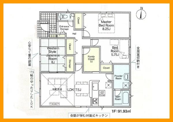 北九州市八幡西区高江３丁目の新築一戸建