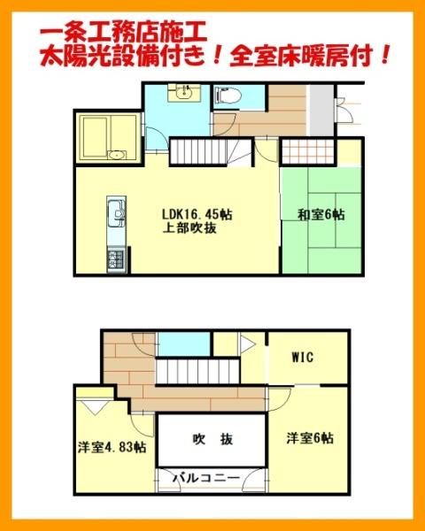 直方市大字感田の中古一戸建