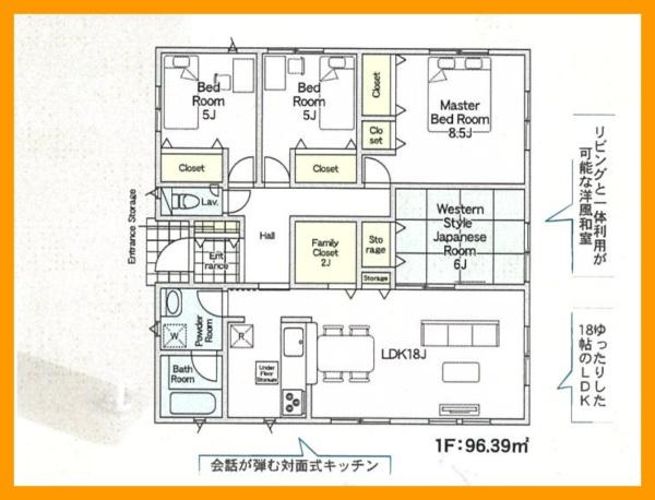 中間市七重町の新築一戸建
