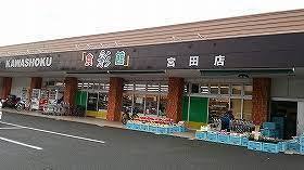 宮若市磯光の新築一戸建(食彩館KAWASHOKU宮田店)