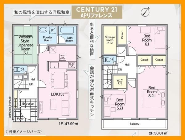 北九州市八幡西区貴船台の新築一戸建