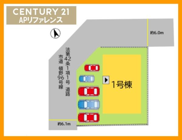 直方市大字頓野の新築一戸建