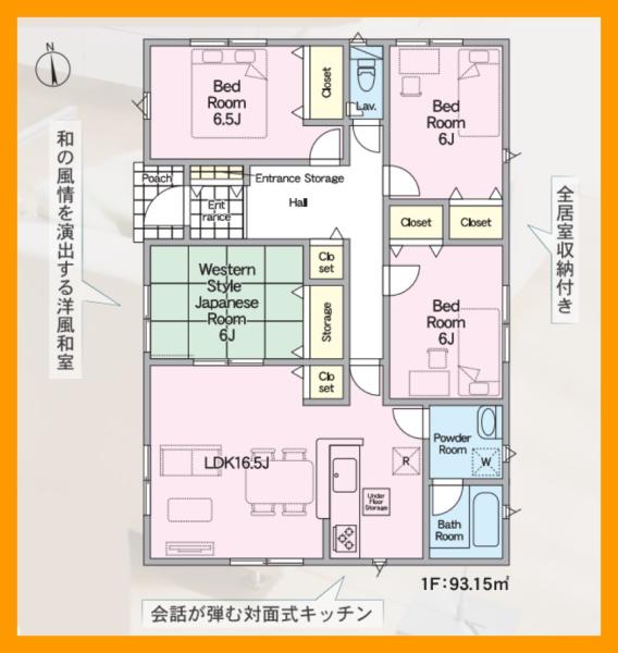 遠賀郡遠賀町今古賀新築平屋⑤