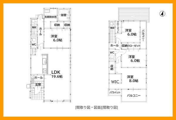 飯塚市横田新築戸建
