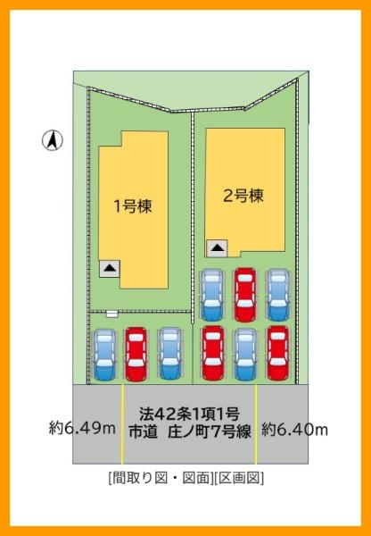 飯塚市横田新築戸建