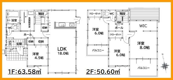直方市大字知古の新築一戸建