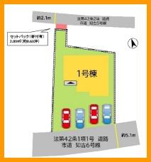 直方市大字知古の新築一戸建