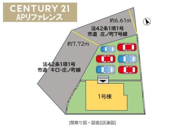 飯塚市横田新築戸建