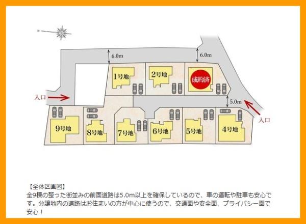直方市大字頓野の新築一戸建