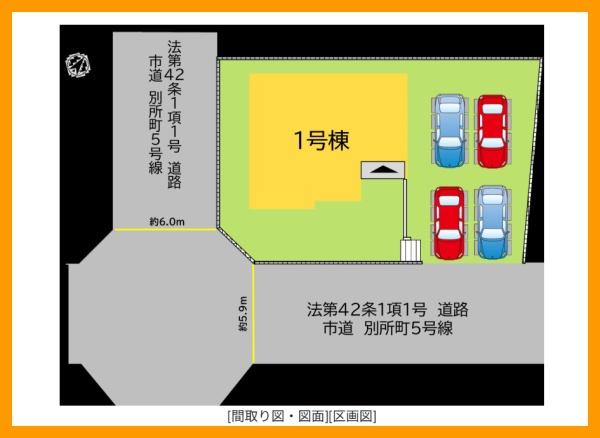 北九州市八幡西区別所町の新築一戸建