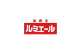 遠賀町今古賀新築戸建①(ルミエール遠賀店)