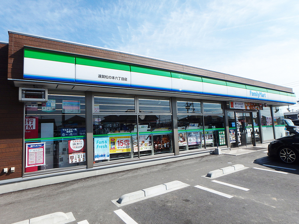 遠賀町今古賀新築戸建③(ファミリーマート遠賀松の本店)