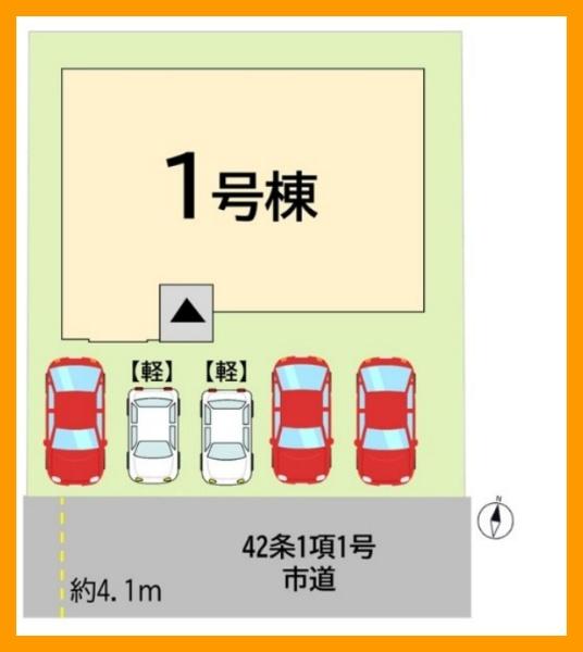 北九州市八幡西区小嶺台４丁目の新築一戸建