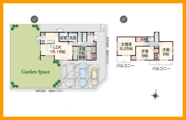 直方市大字頓野の新築一戸建