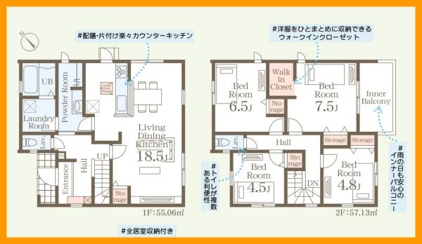 中間市扇ヶ浦４丁目の新築一戸建