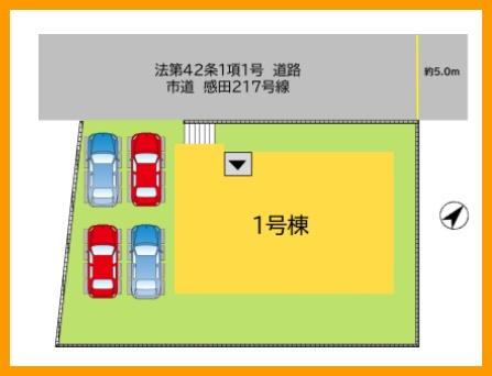 直方市大字感田の新築一戸建