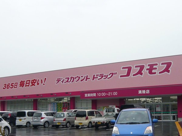 遠賀郡芦屋町西浜町の新築一戸建(ディスカウントドラッグコスモス福岡芦屋店)
