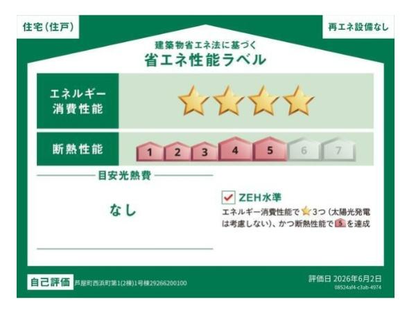 遠賀郡芦屋町西浜町の新築一戸建