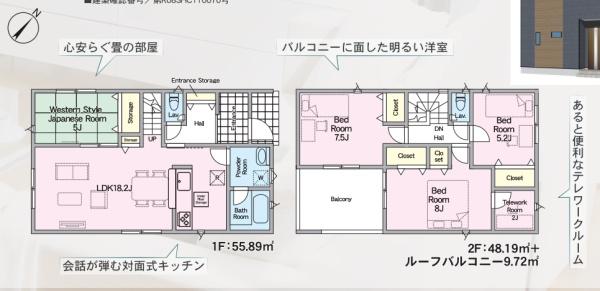 直方市大字知古の新築一戸建