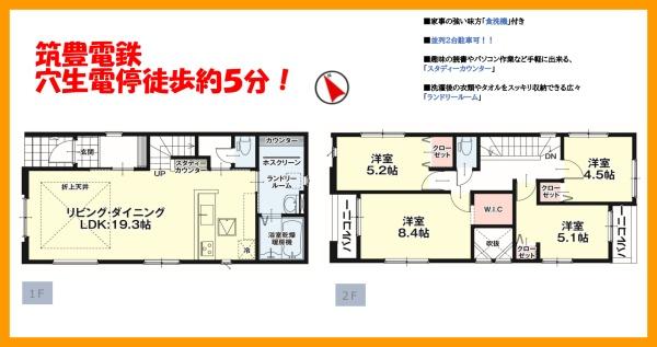 八幡西区鷹の巣新築戸建