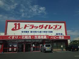 直方市大字上新入の土地(ドラッグイレブン直方店)