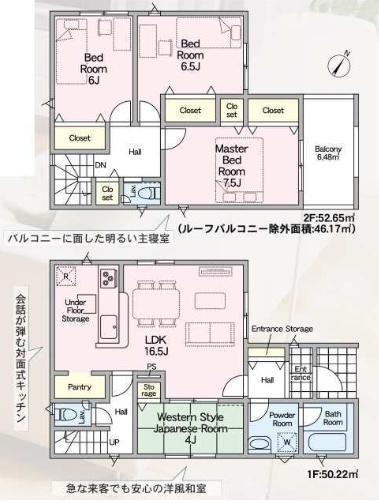 近江八幡市堀上町第８　新築分譲住宅