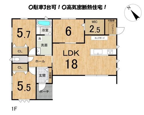 豊郷町下枝　新築分譲住宅