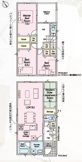 東近江市五個荘簗瀬町第３－４号棟　新築分譲住宅
