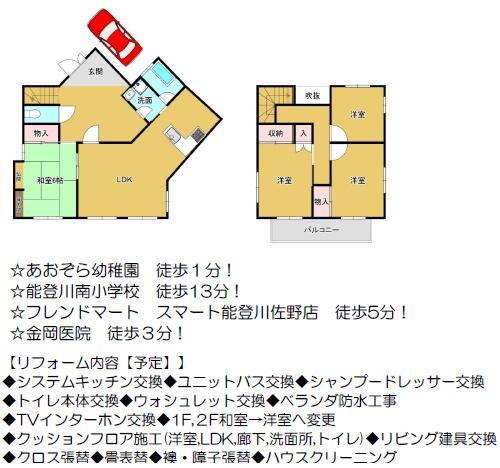 東近江市佐野町の中古一戸建て