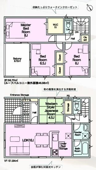 愛荘町山川原第２－３号棟　新築分譲住宅