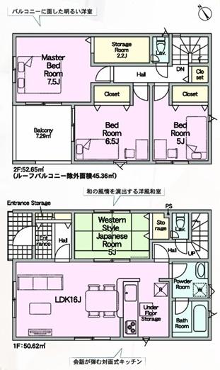 愛荘町山川原第２－４号棟　新築分譲住宅